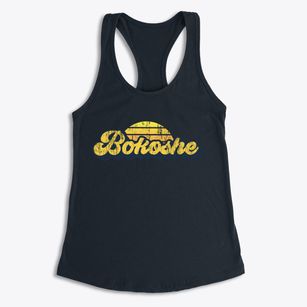Bokoshe Oklahoma Sublime Sunset Women's Racerback Tank
