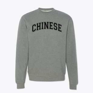 Chinese Education Center Varsity Arch Crewneck Sweatshirt