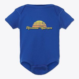 Honaunau-napoopoo Hawaii Sublime Sunset Baby Onesie