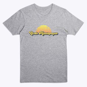 North Massapequa New York Sublime Sunset Premium T-Shirt