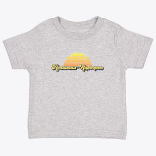 Honaunau-napoopoo Hawaii Sublime Sunset Toddler T-Shirt
