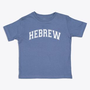 Hebrew Academy San Francisco Varsity Arch Toddler T-Shirt