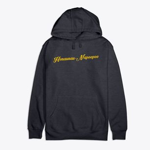 Honaunau-napoopoo Hawaii Vintage Team Premium Cotton Hoodie