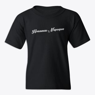 Honaunau-napoopoo Hawaii Vintage Team Youth T-shirt