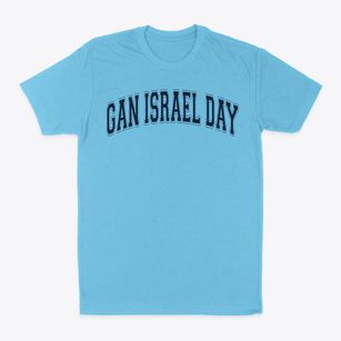 Gan Israel Day School Varsity Arch Classic Dad T-Shirt