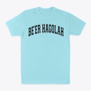 Be'er Hagolah Institute Varsity Arch Classic Dad T-Shirt